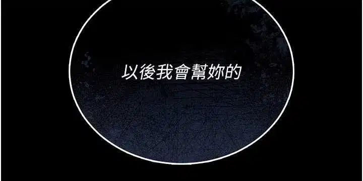 第18話-想轉正就乖乖聽話