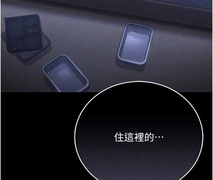 第18話-想轉正就乖乖聽話