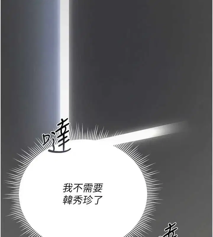 第18話-想轉正就乖乖聽話