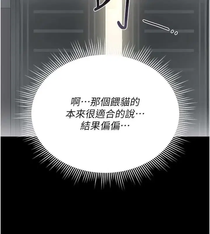 第18話-想轉正就乖乖聽話