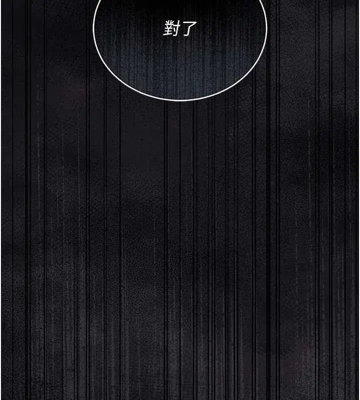 第18話-想轉正就乖乖聽話