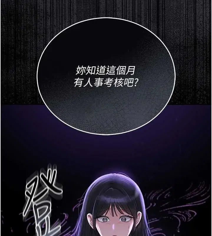 第18話-想轉正就乖乖聽話