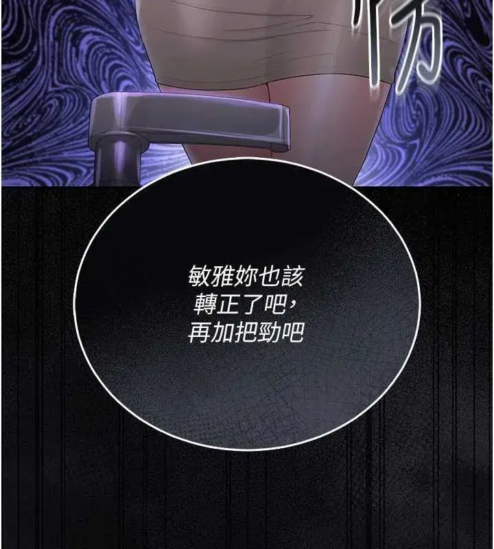 第18話-想轉正就乖乖聽話