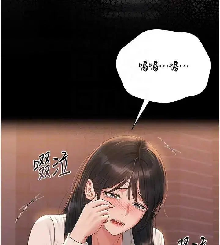 第18話-想轉正就乖乖聽話