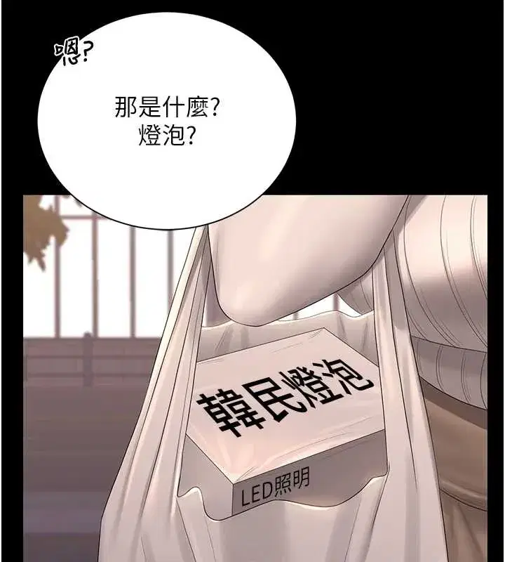 第19話-需要「安慰」就告訴我