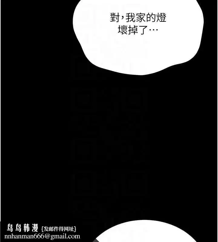 第19話-需要「安慰」就告訴我