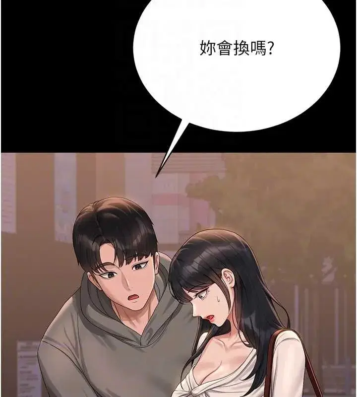 第19話-需要「安慰」就告訴我