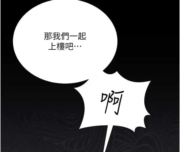 第19話-需要「安慰」就告訴我