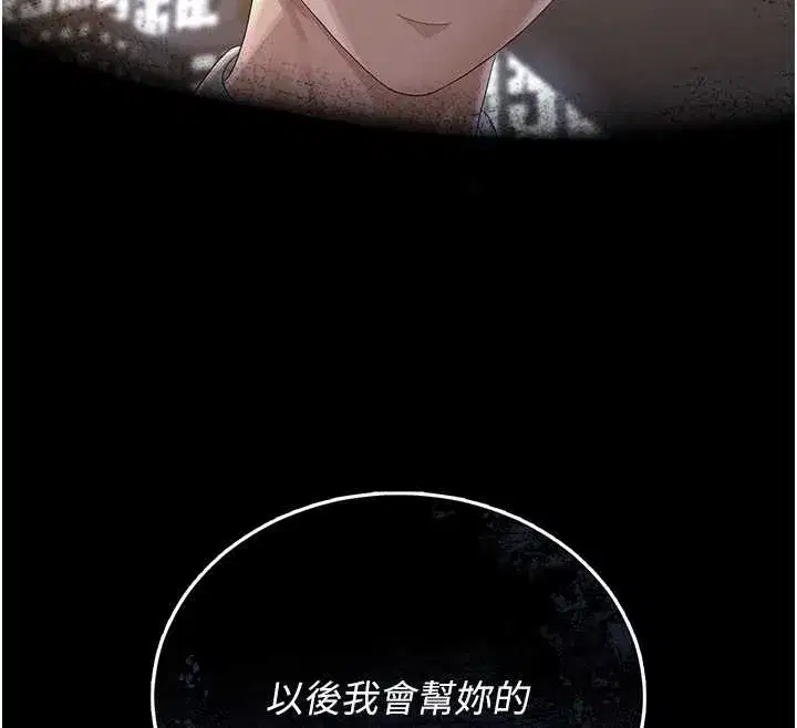 第19話-需要「安慰」就告訴我