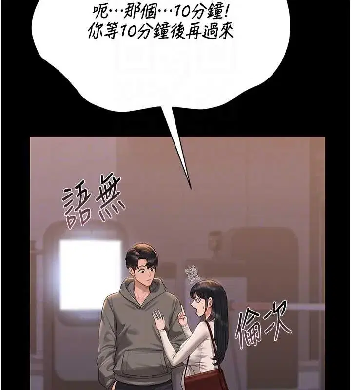 第19話-需要「安慰」就告訴我