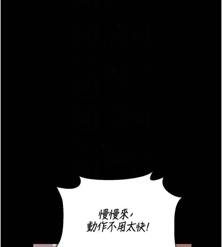 第19話-需要「安慰」就告訴我