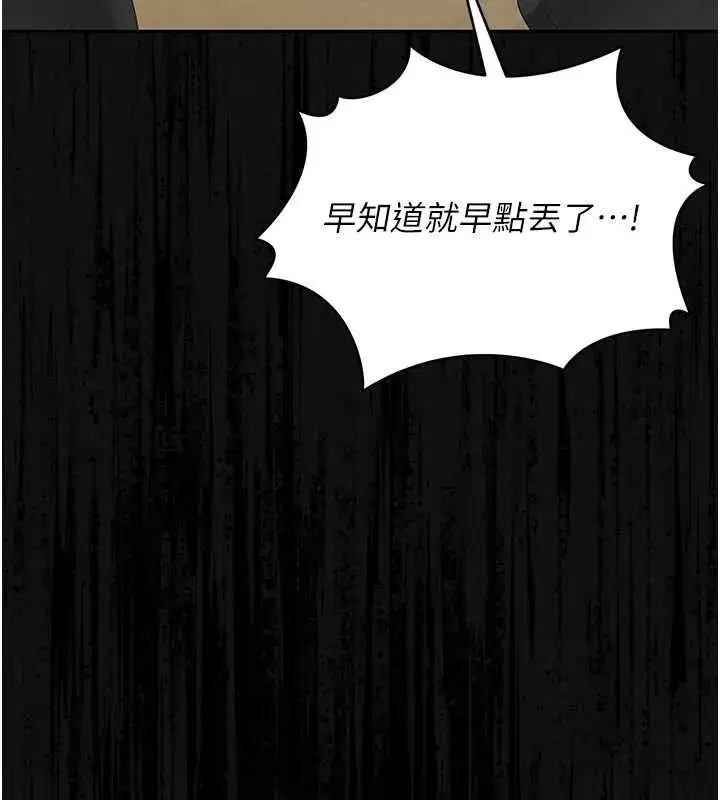 第19話-需要「安慰」就告訴我