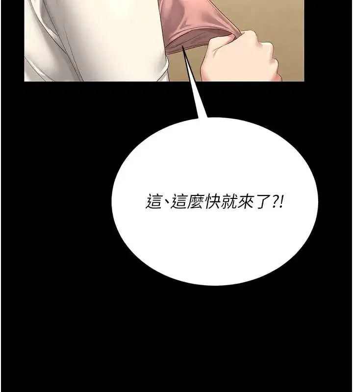 第19話-需要「安慰」就告訴我