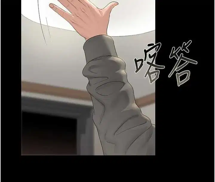 第19話-需要「安慰」就告訴我