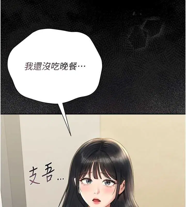 第19話-需要「安慰」就告訴我