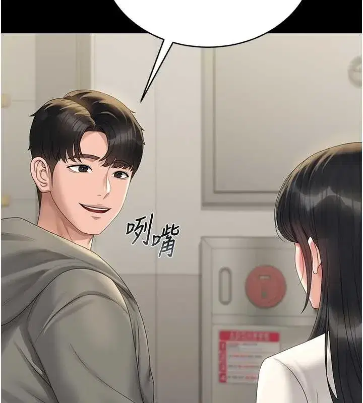 第19話-需要「安慰」就告訴我