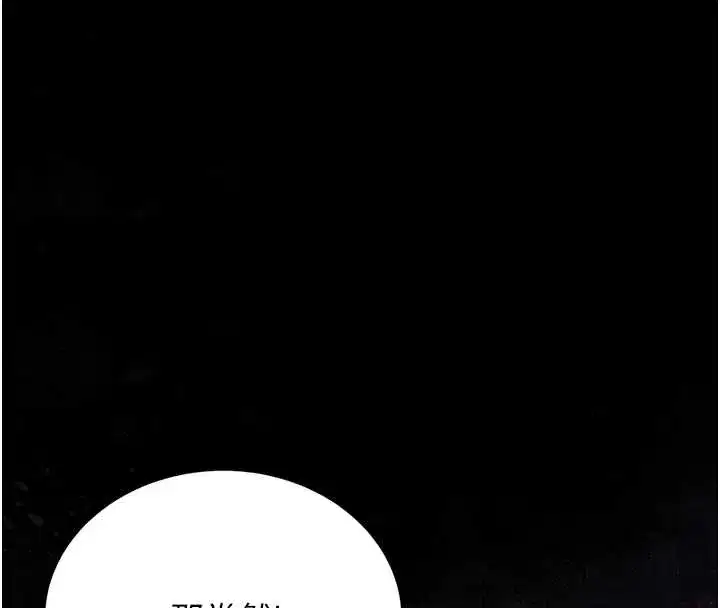 第19話-需要「安慰」就告訴我