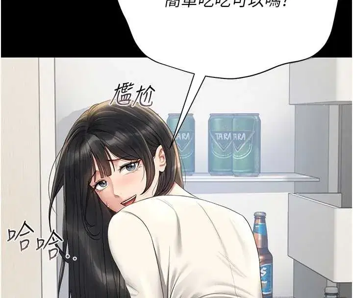 第19話-需要「安慰」就告訴我