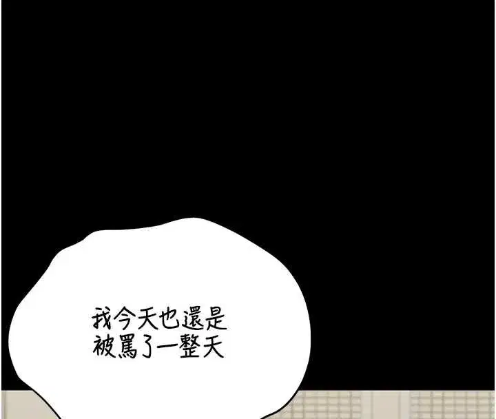 第19話-需要「安慰」就告訴我