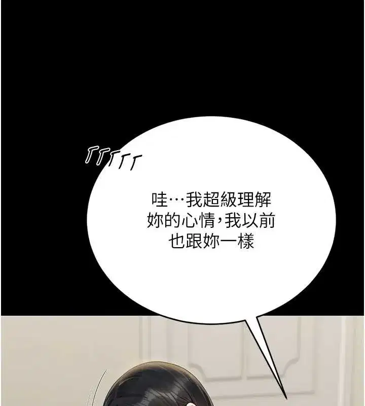 第19話-需要「安慰」就告訴我