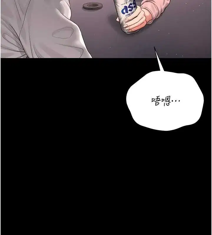 第19話-需要「安慰」就告訴我