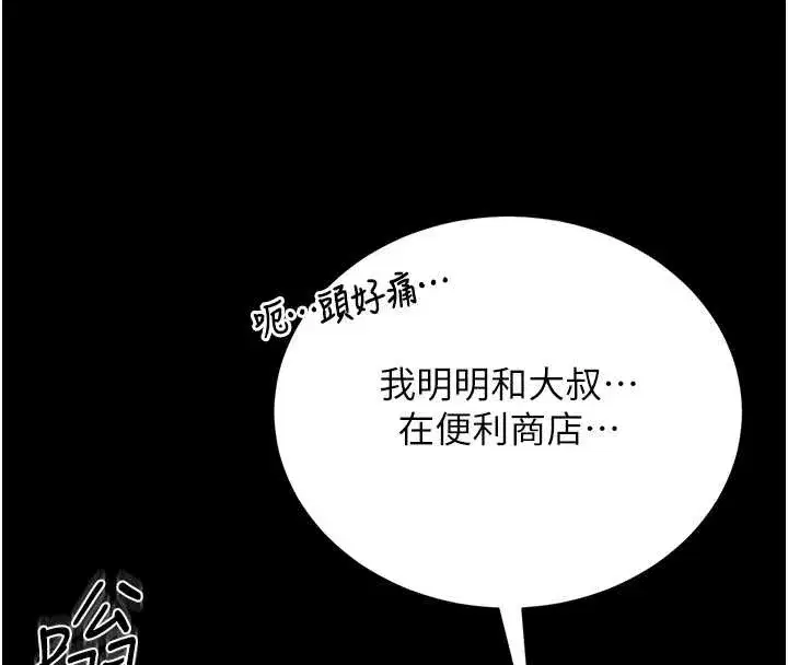 第19話-需要「安慰」就告訴我