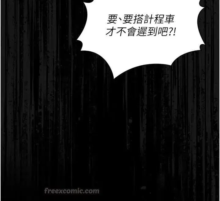 第19話-需要「安慰」就告訴我