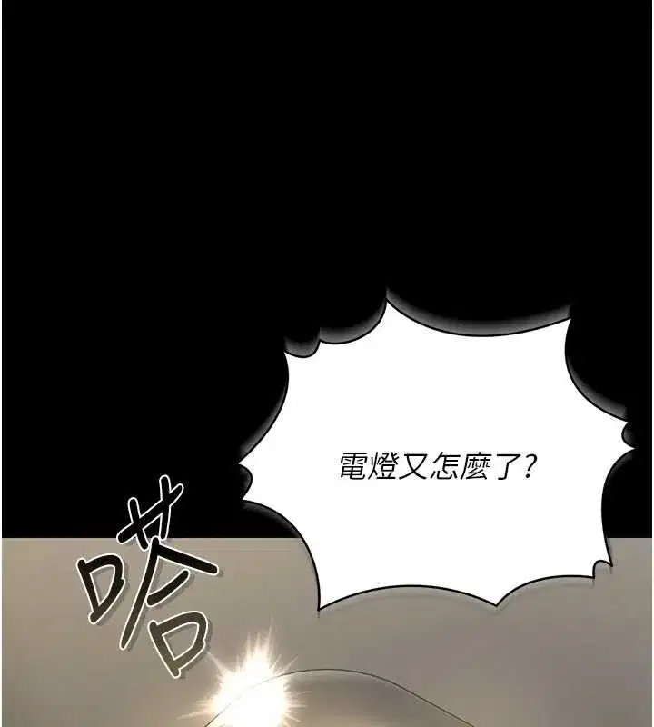 第19話-需要「安慰」就告訴我