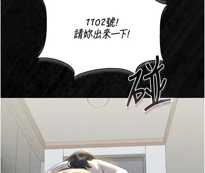 第19話-需要「安慰」就告訴我