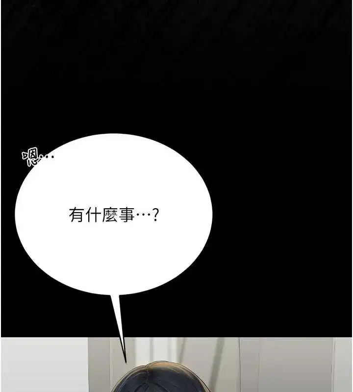 第19話-需要「安慰」就告訴我