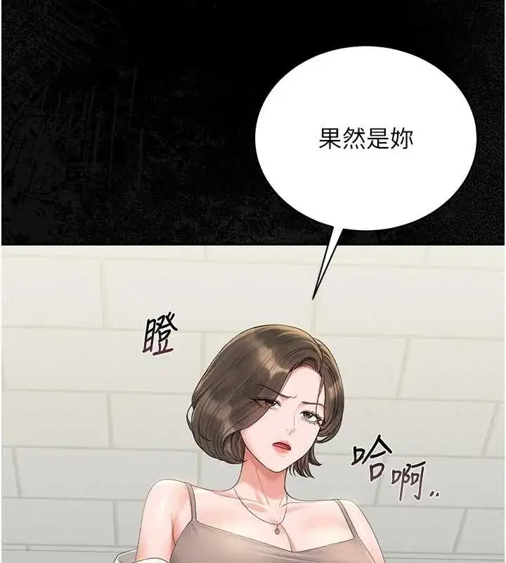 第19話-需要「安慰」就告訴我