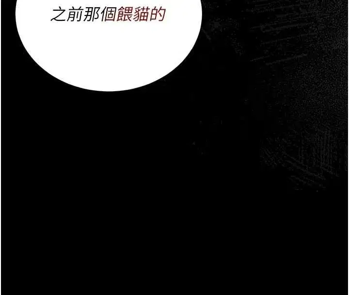 第19話-需要「安慰」就告訴我