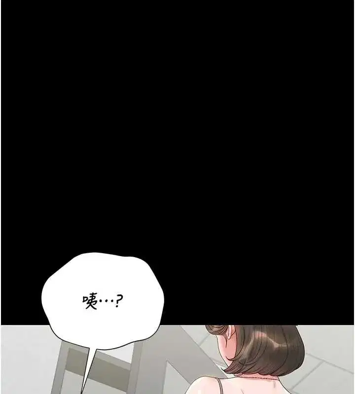 第19話-需要「安慰」就告訴我