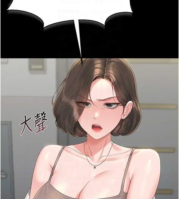 第19話-需要「安慰」就告訴我