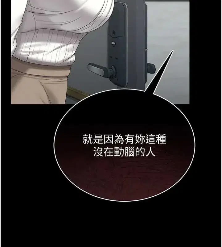 第19話-需要「安慰」就告訴我