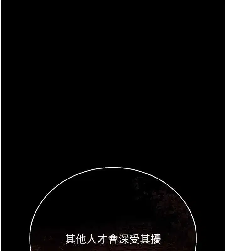 第19話-需要「安慰」就告訴我