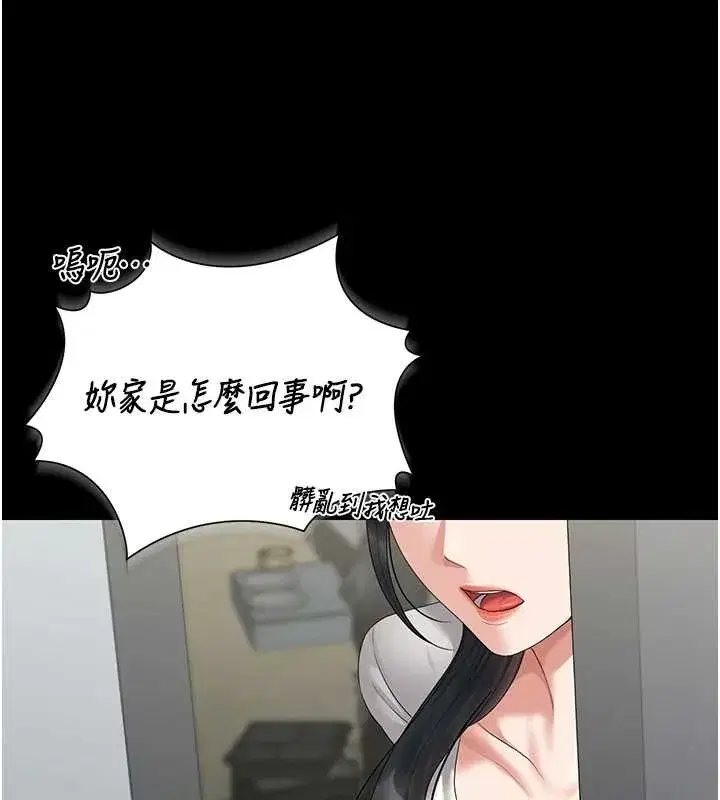 第19話-需要「安慰」就告訴我