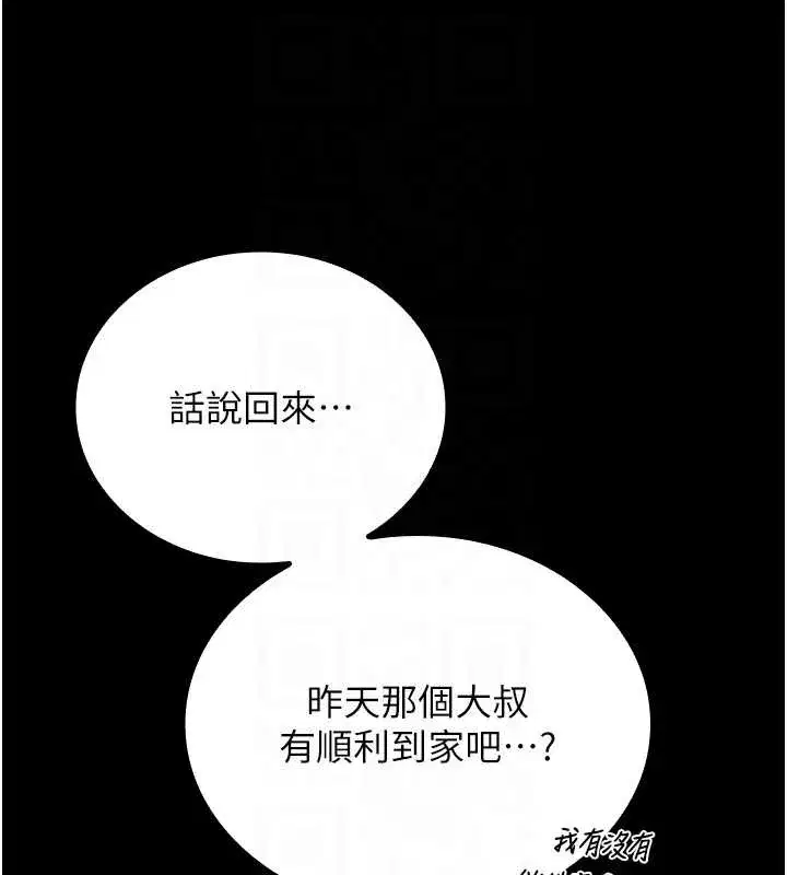 第19話-需要「安慰」就告訴我