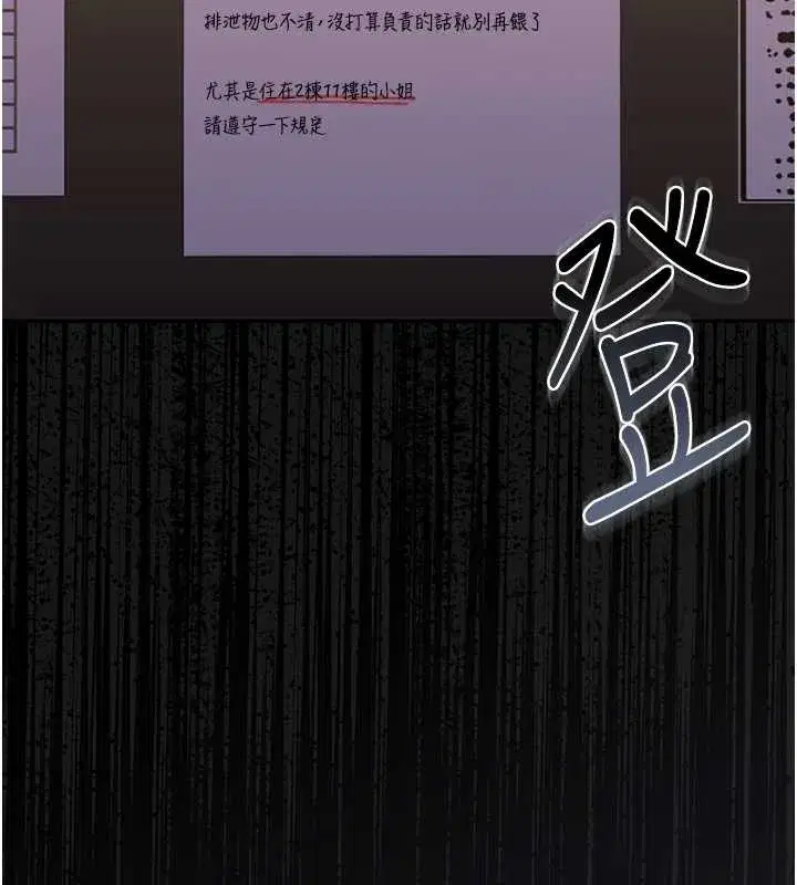 第19話-需要「安慰」就告訴我