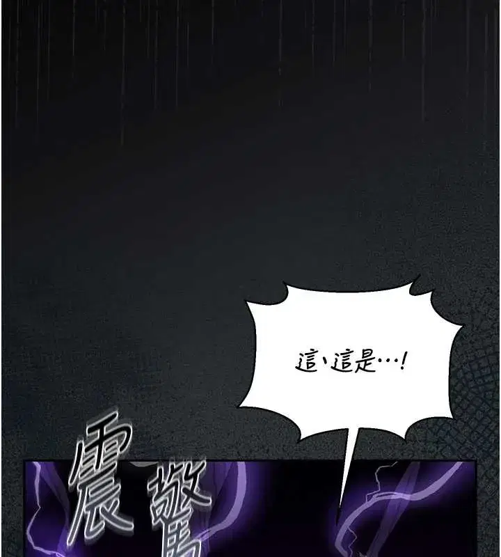 第19話-需要「安慰」就告訴我