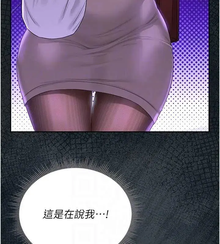 第19話-需要「安慰」就告訴我