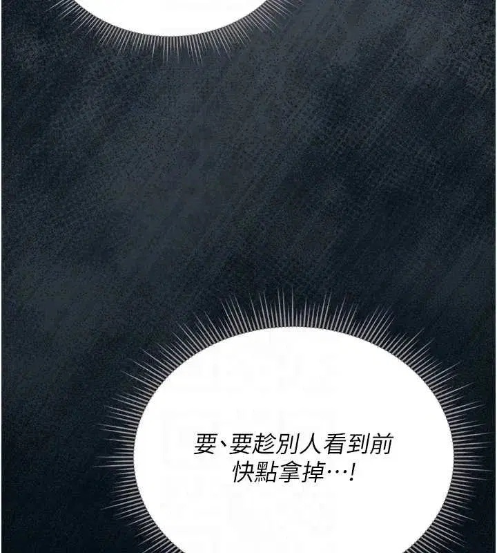 第19話-需要「安慰」就告訴我