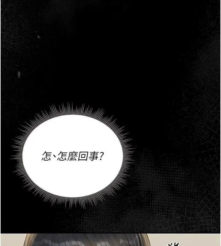 第20話-藏在絲襪下的誘人嫩鮑