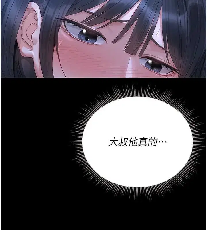 第20話-藏在絲襪下的誘人嫩鮑