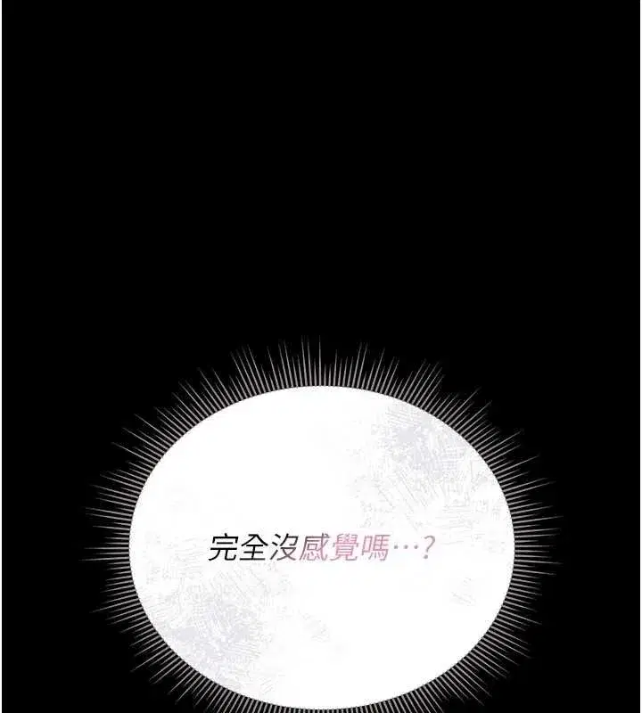 第20話-藏在絲襪下的誘人嫩鮑