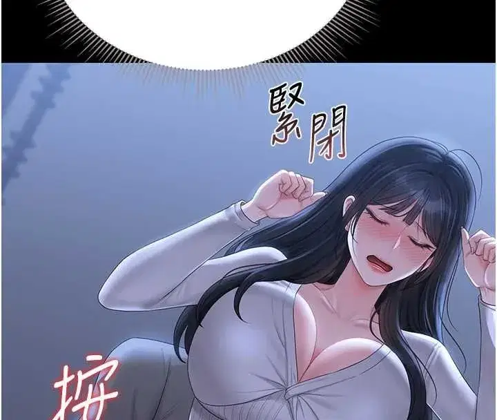 第20話-藏在絲襪下的誘人嫩鮑