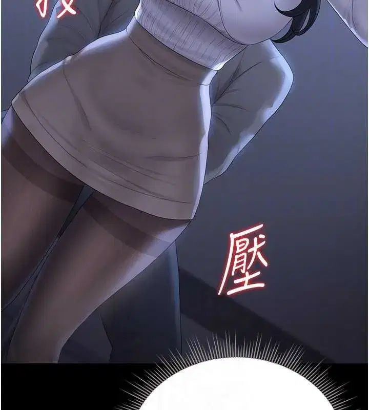 第20話-藏在絲襪下的誘人嫩鮑