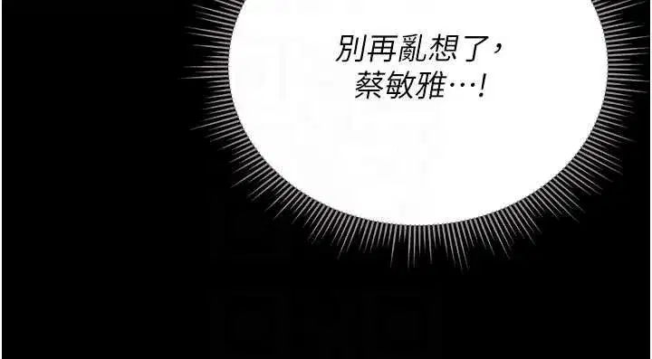 第20話-藏在絲襪下的誘人嫩鮑