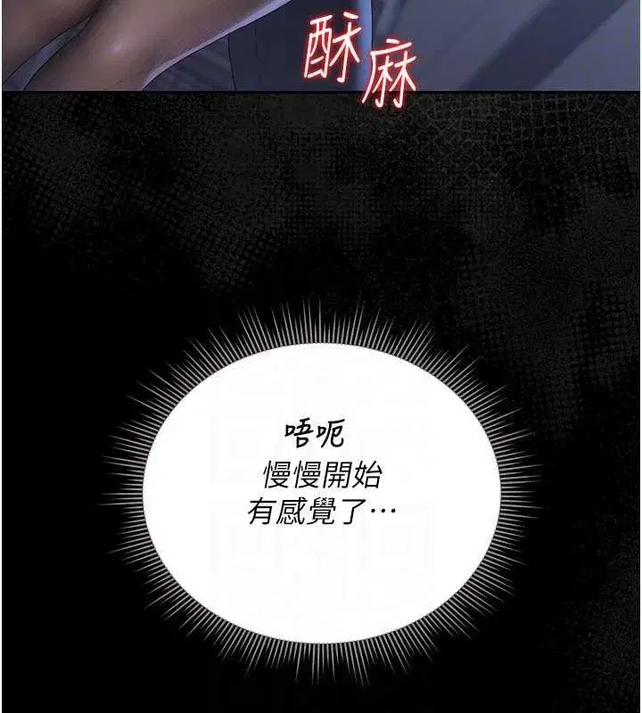 第20話-藏在絲襪下的誘人嫩鮑