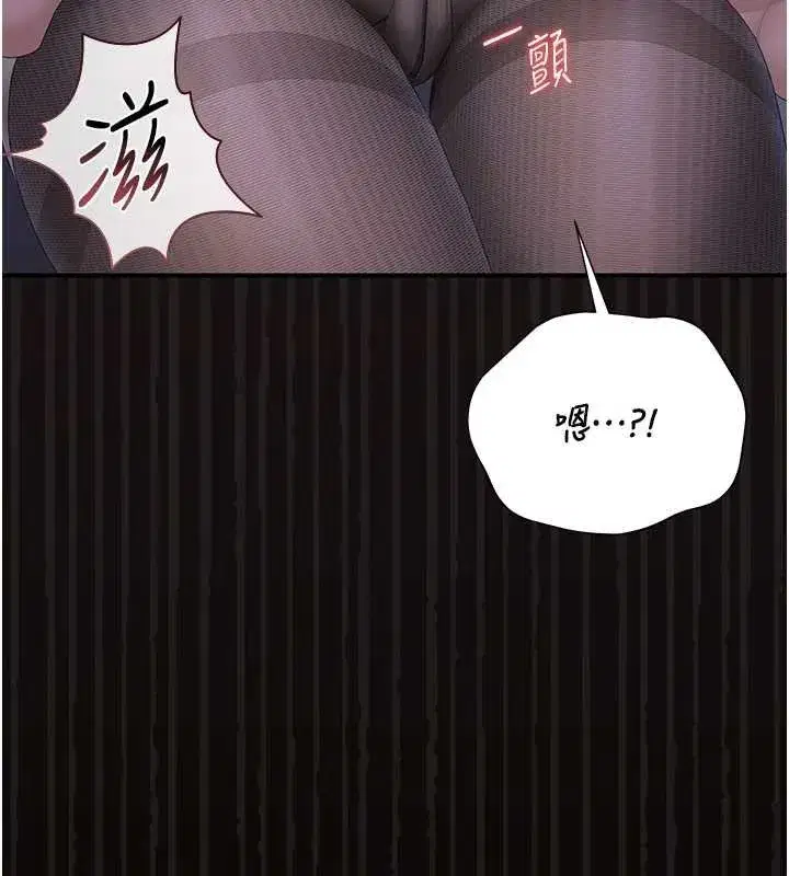 第20話-藏在絲襪下的誘人嫩鮑